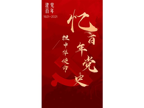 @全市黨員，請查收6月份學(xué)習(xí)清單