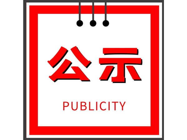 潤源公司2022年預(yù)算、2021年預(yù)算執(zhí)行情況及2021年度資產(chǎn)負債表、利潤表